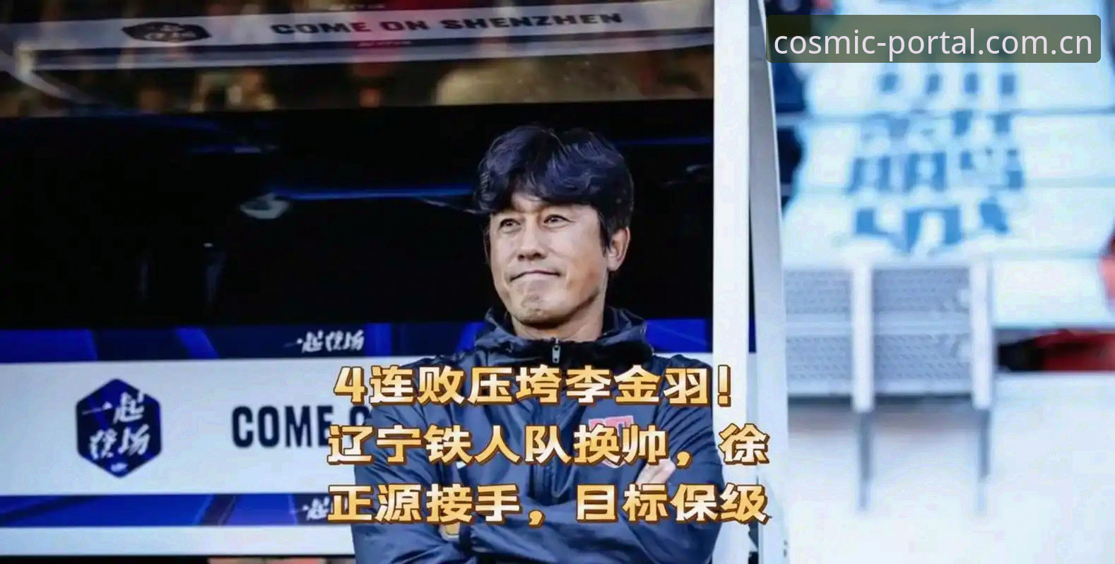 辽宁铁人夏季重组实用指南：徐正源换外援与引援选项详解